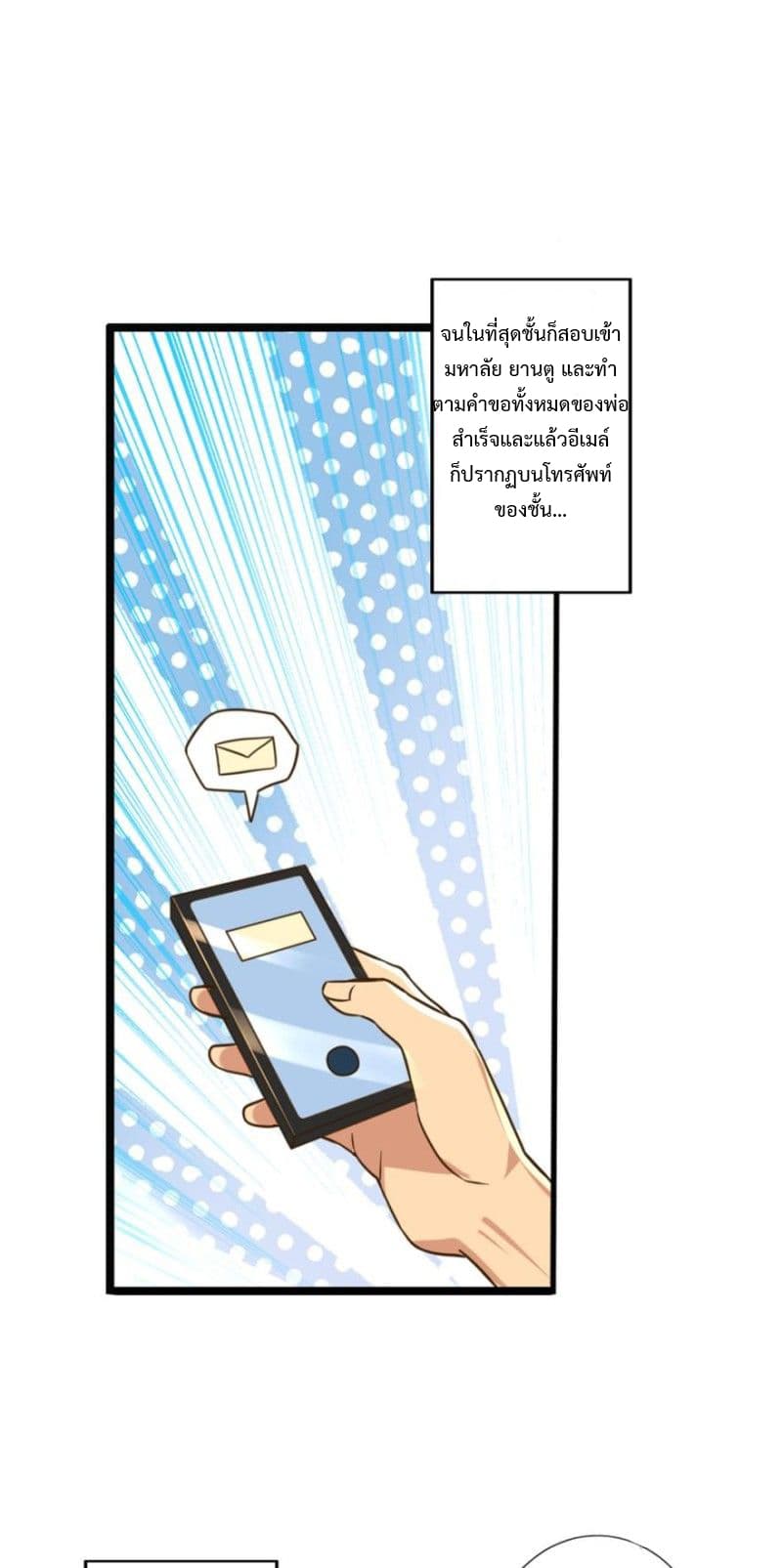 I Have a Legacy in a Different World page 8