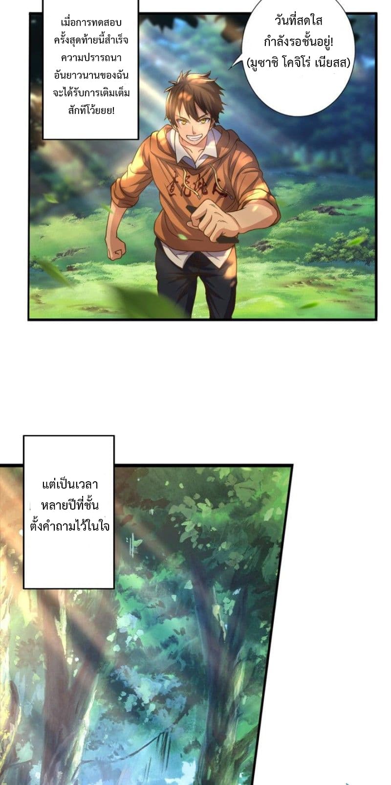 I Have a Legacy in a Different World page 9