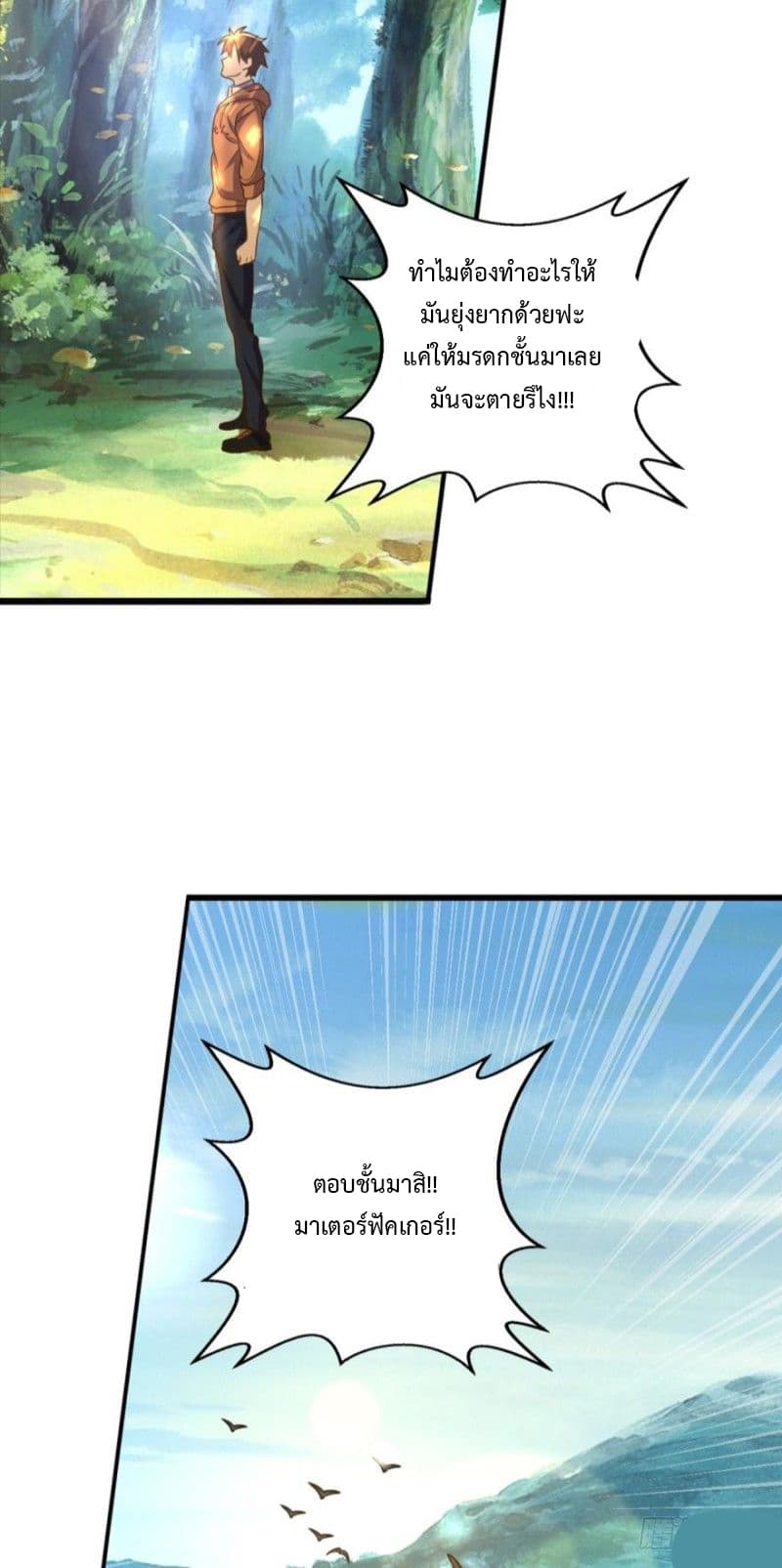 I Have a Legacy in a Different World page 10