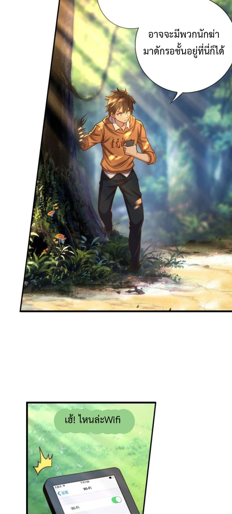 I Have a Legacy in a Different World page 15