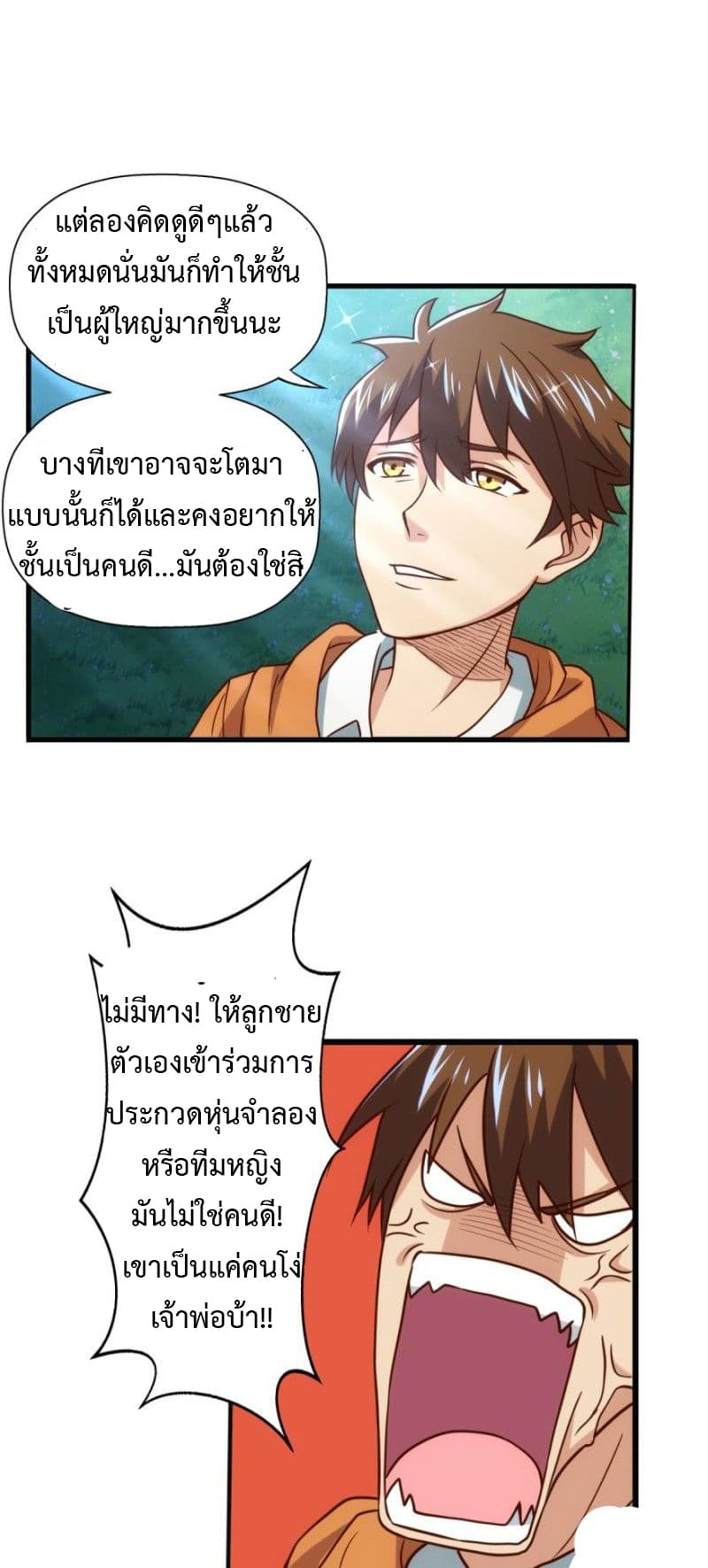 I Have a Legacy in a Different World page 20