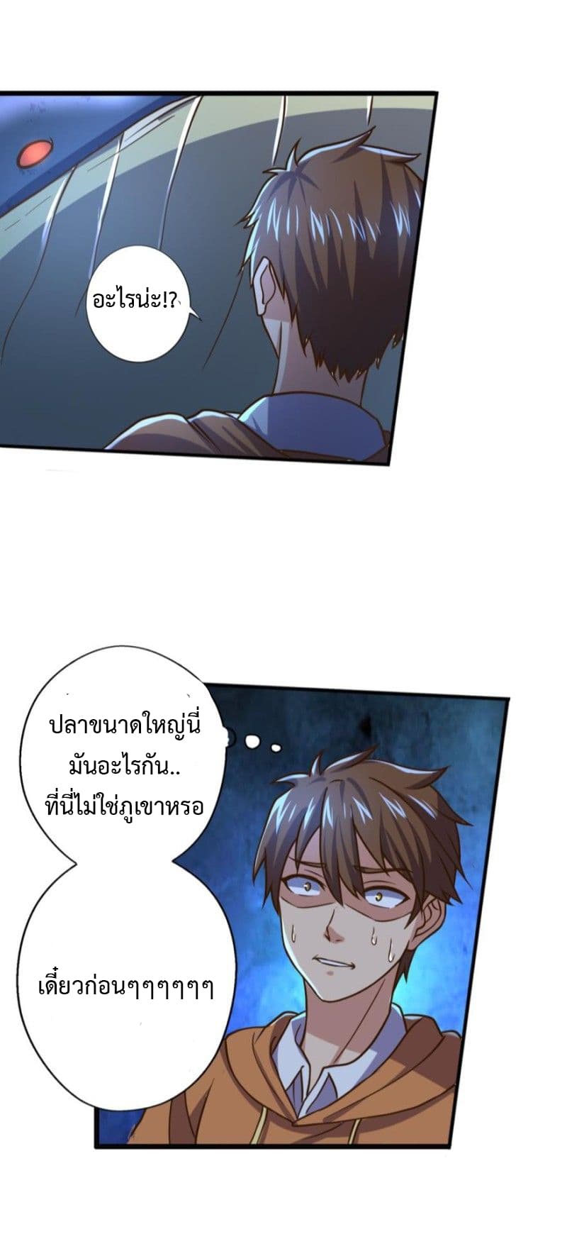 I Have a Legacy in a Different World page 23
