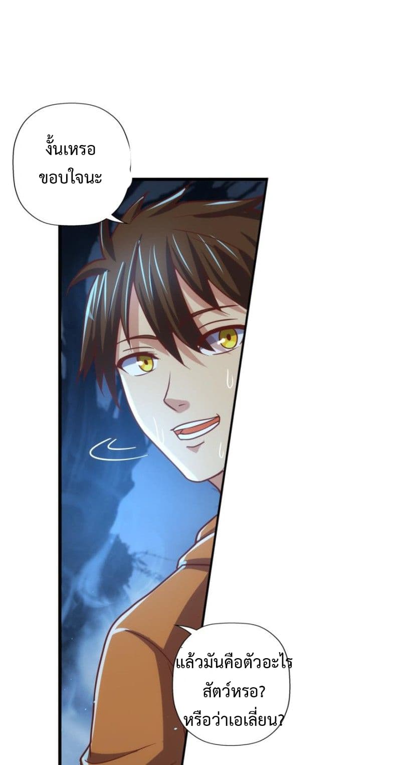 I Have a Legacy in a Different World page 26