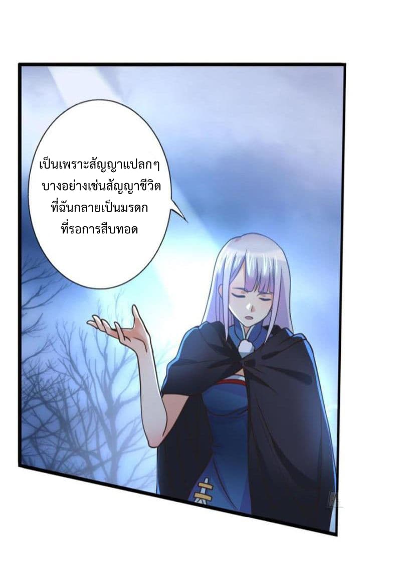 I Have a Legacy in a Different World page 20