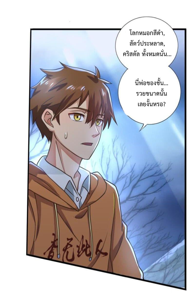 I Have a Legacy in a Different World page 21