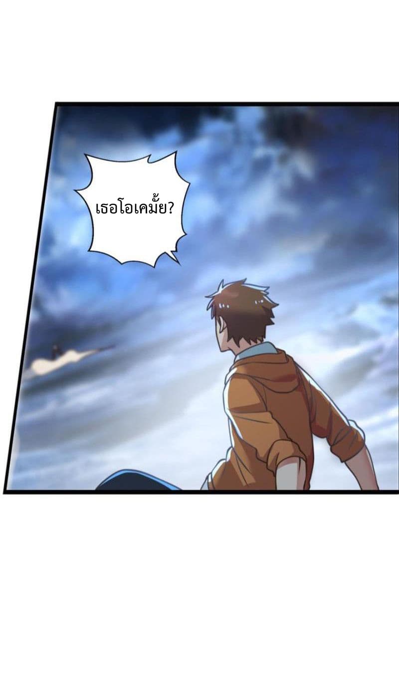 I Have a Legacy in a Different World page 28