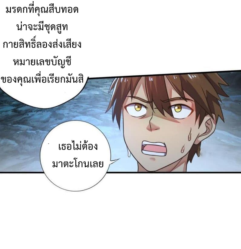 I Have a Legacy in a Different World page 30