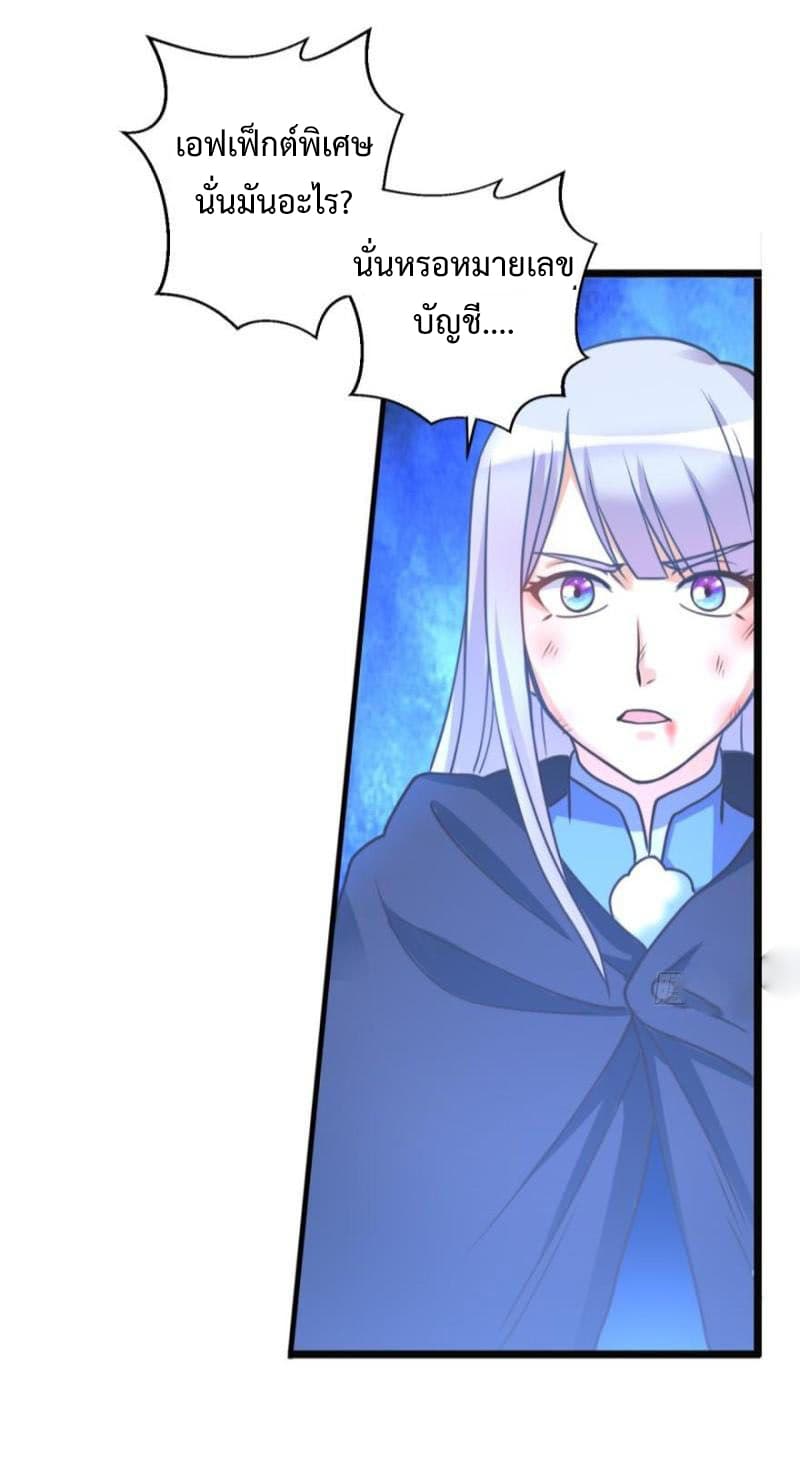 I Have a Legacy in a Different World page 34