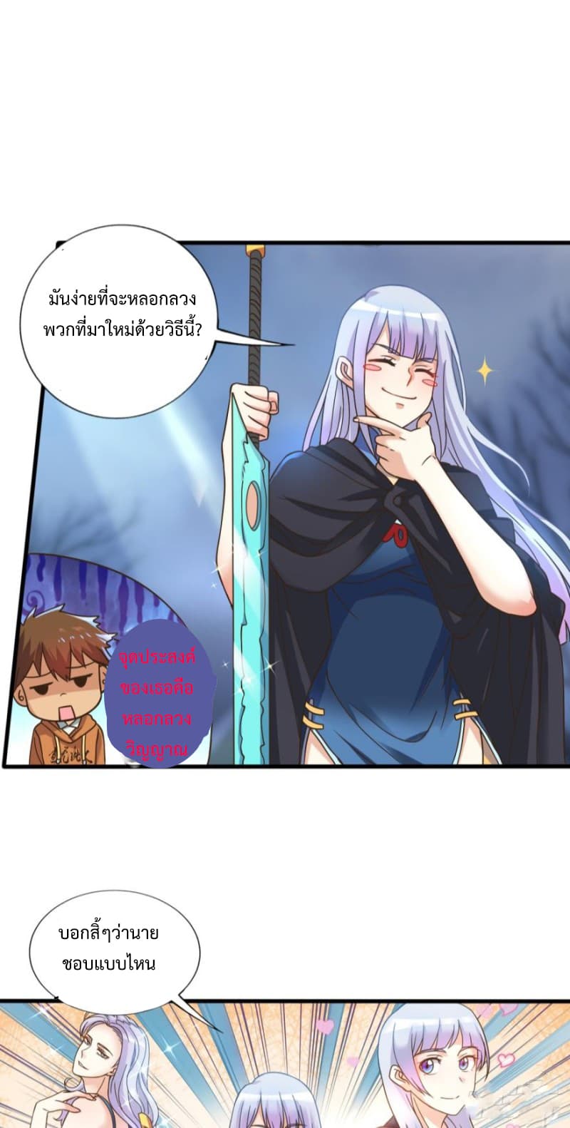 I Have a Legacy in a Different World page 3