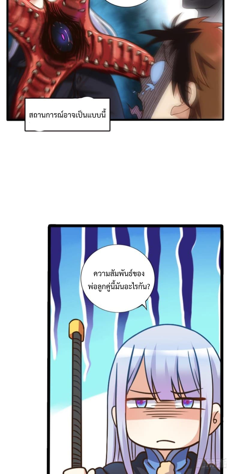 I Have a Legacy in a Different World page 5