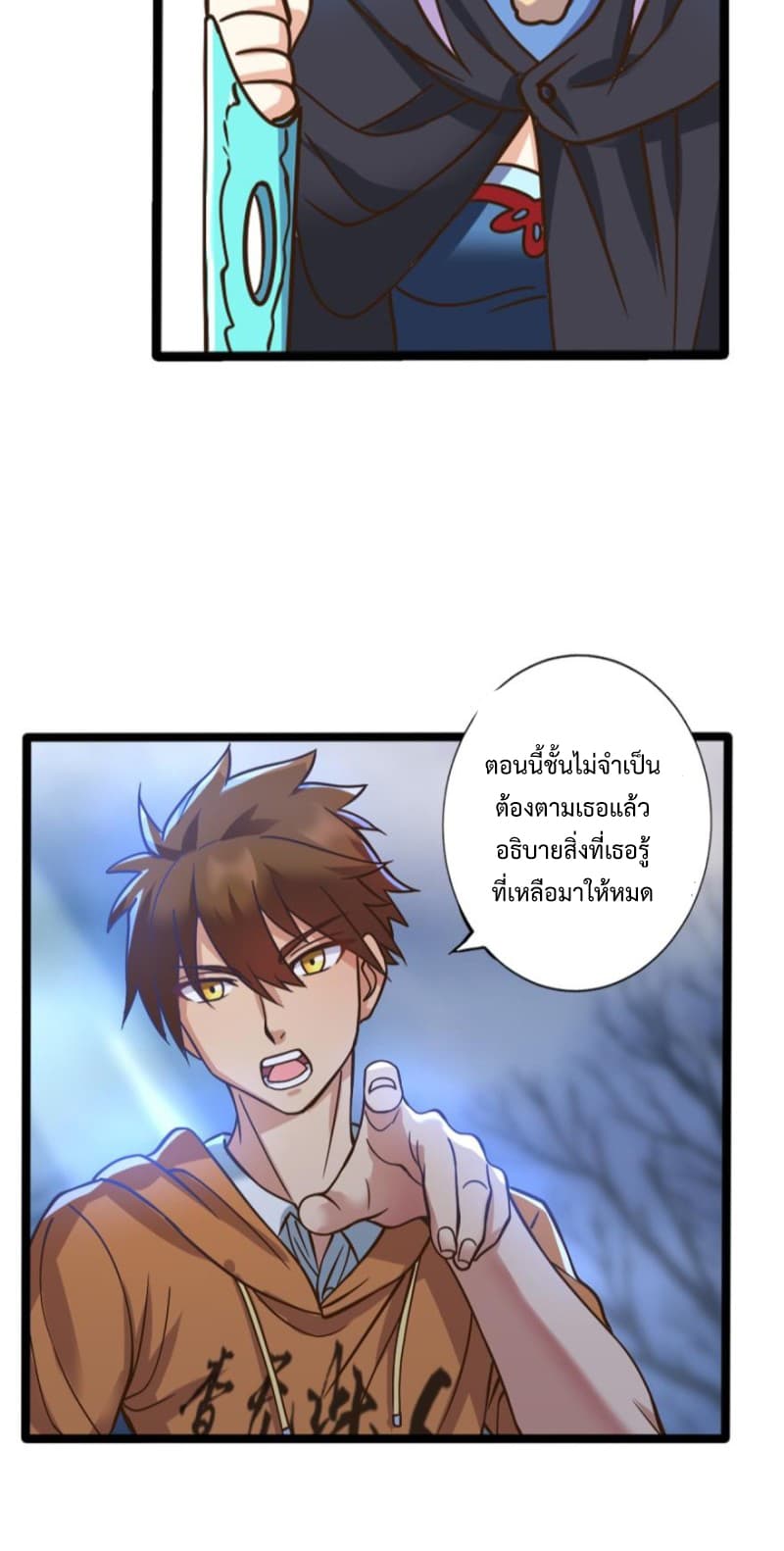 I Have a Legacy in a Different World page 6
