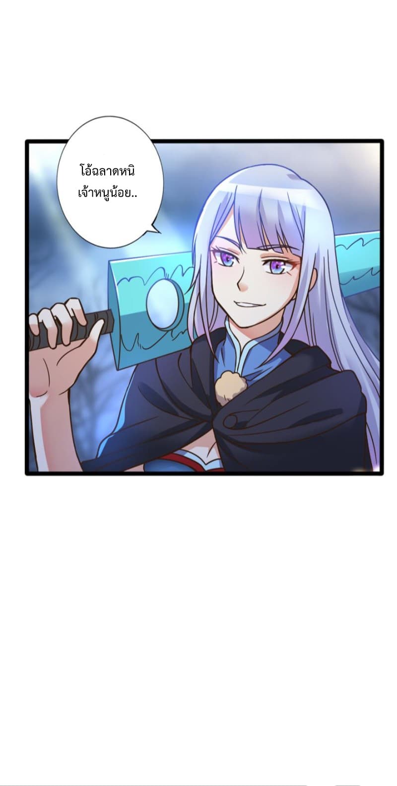 I Have a Legacy in a Different World page 7