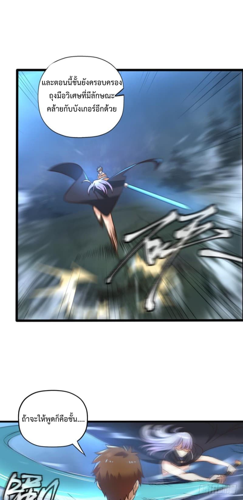 I Have a Legacy in a Different World page 11