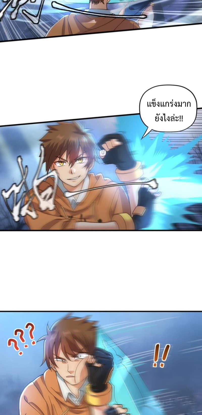 I Have a Legacy in a Different World page 12