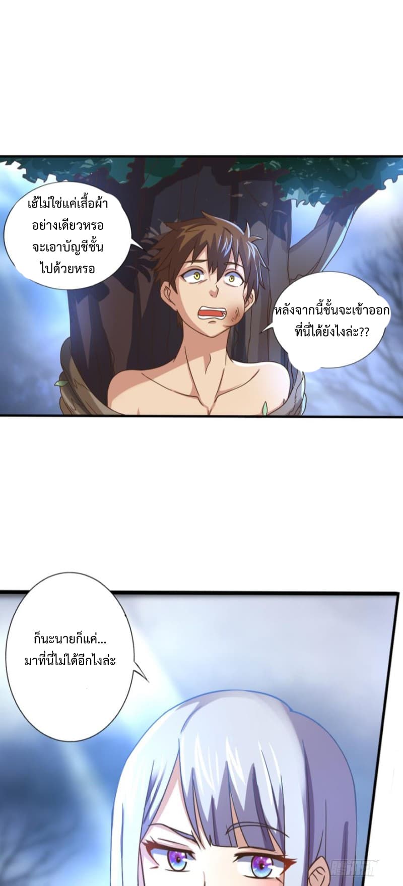 I Have a Legacy in a Different World page 17