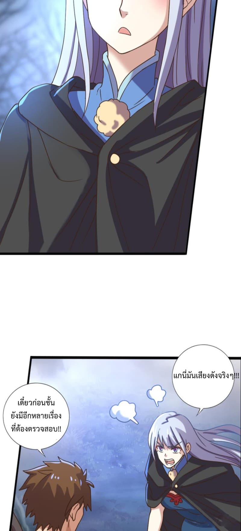 I Have a Legacy in a Different World page 18