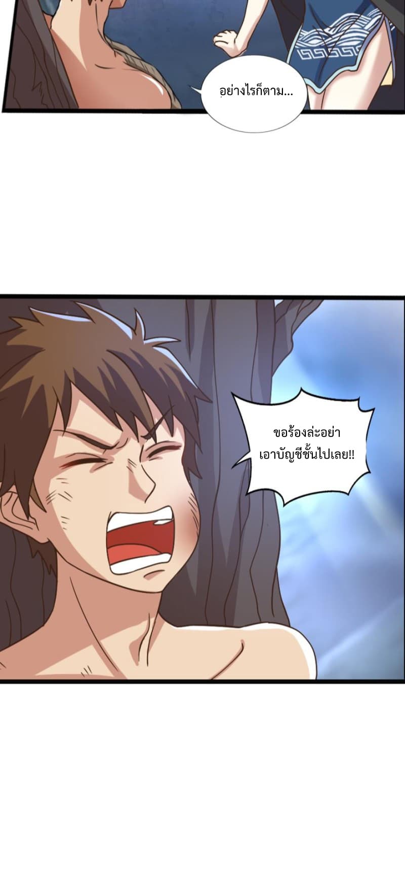 I Have a Legacy in a Different World page 19