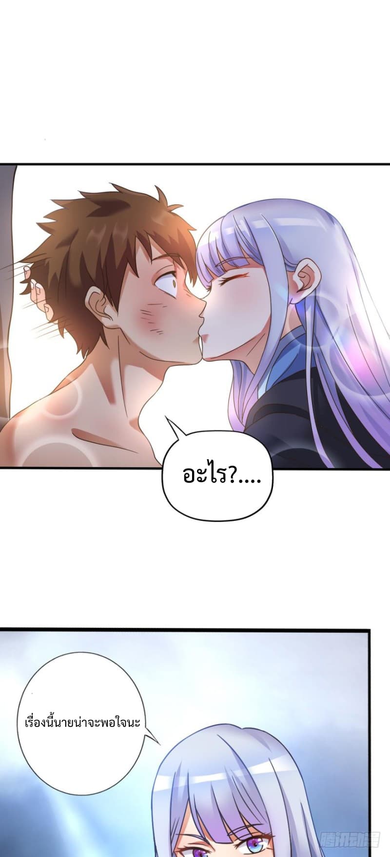 I Have a Legacy in a Different World page 20