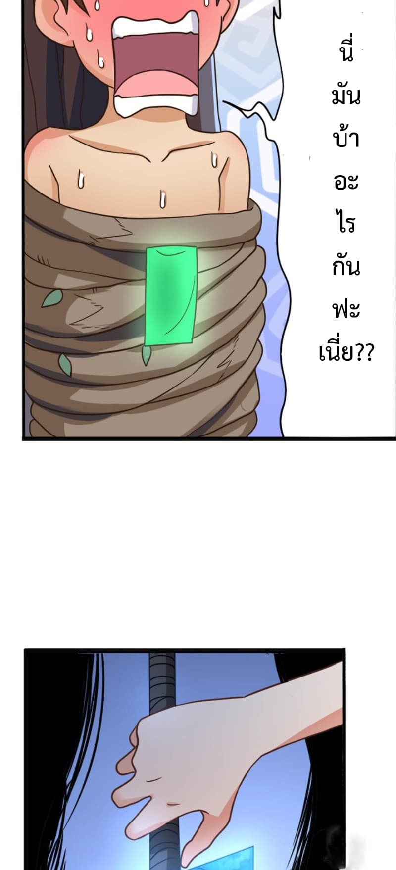I Have a Legacy in a Different World page 22