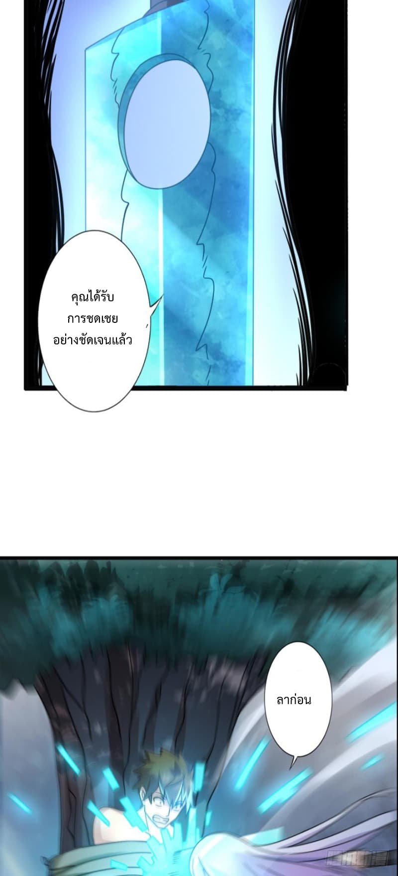 I Have a Legacy in a Different World page 23