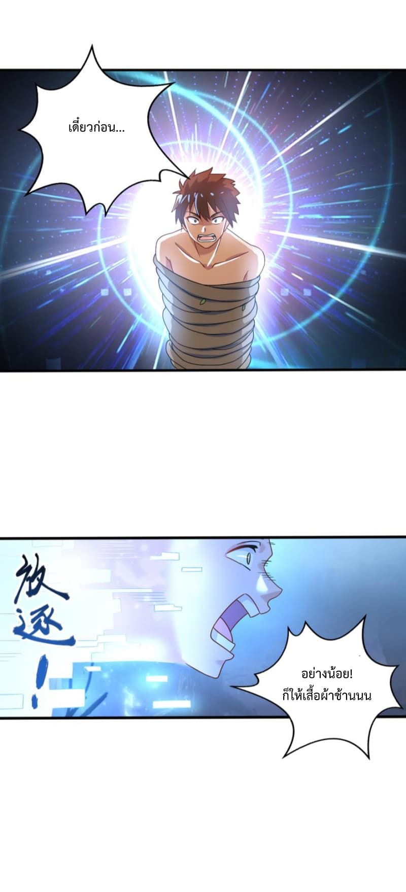 I Have a Legacy in a Different World page 25