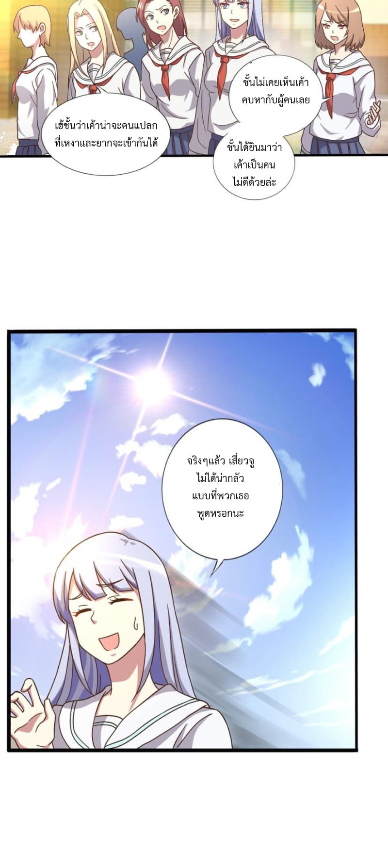 I Have a Legacy in a Different World page 28