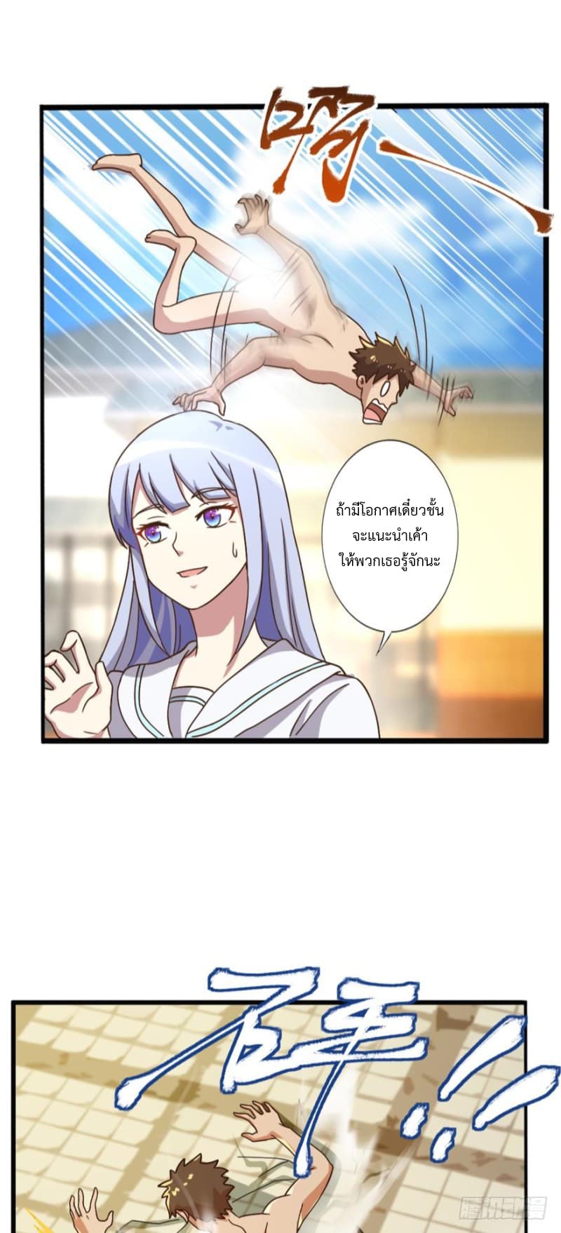 I Have a Legacy in a Different World page 29