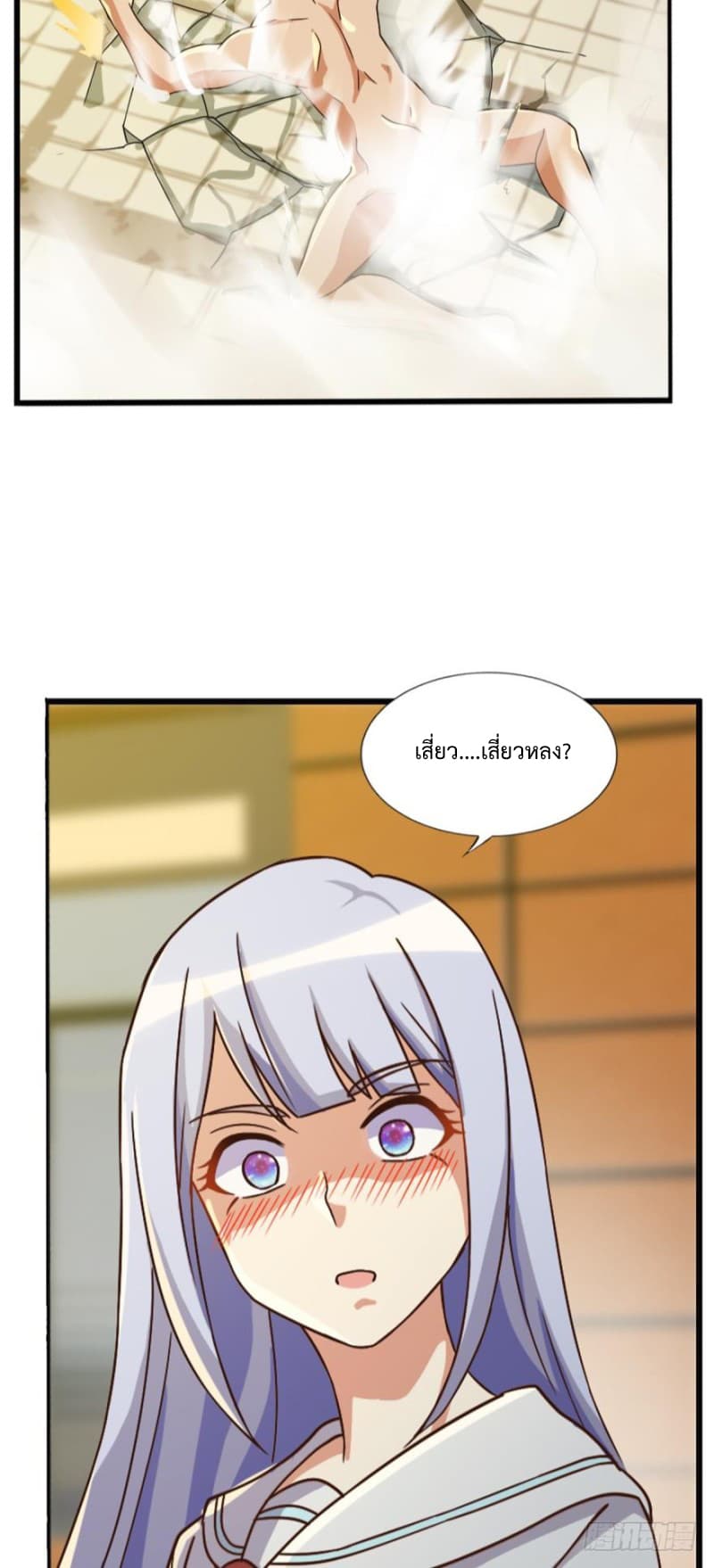 I Have a Legacy in a Different World page 30