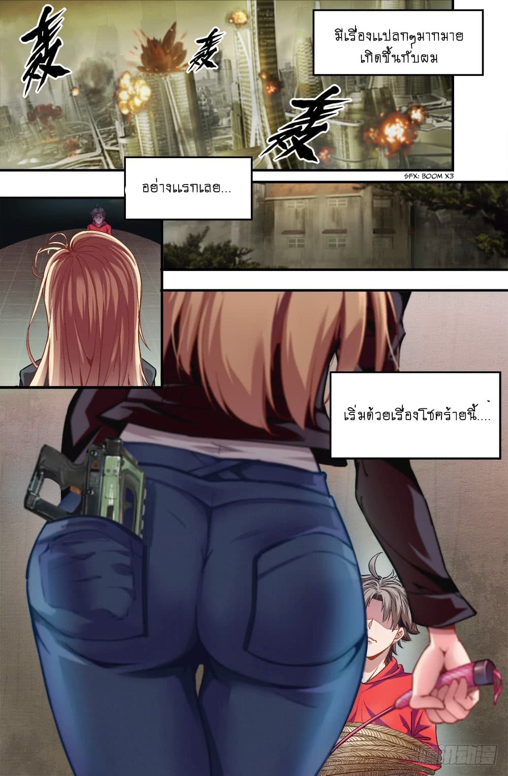I Have a Mansion In The Post-Apocalyptic World page 3