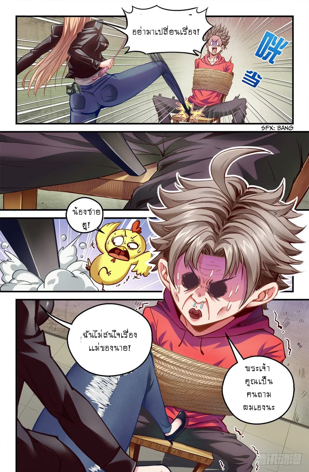 I Have a Mansion In The Post-Apocalyptic World page 6