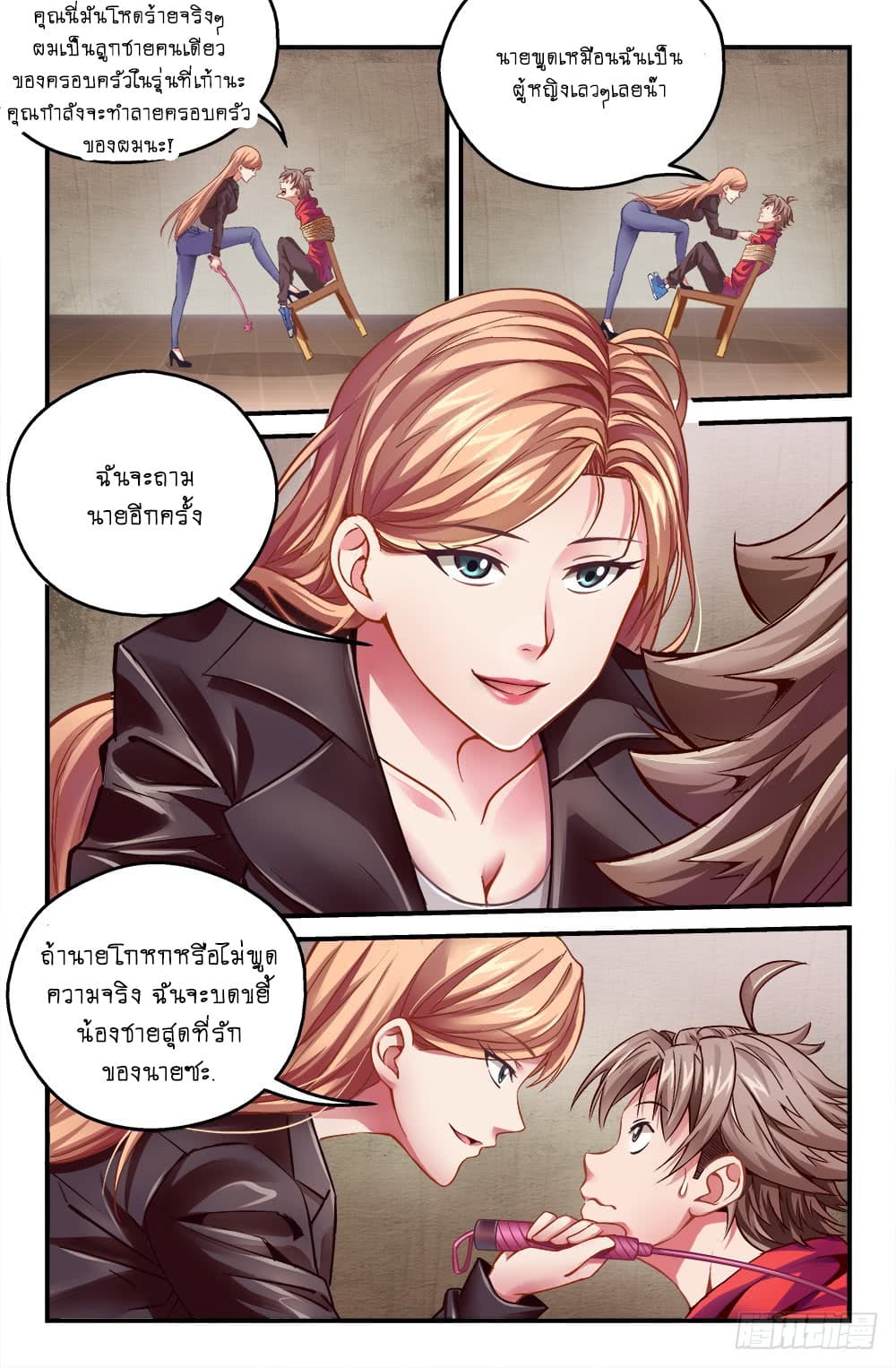 I Have a Mansion In The Post-Apocalyptic World page 7
