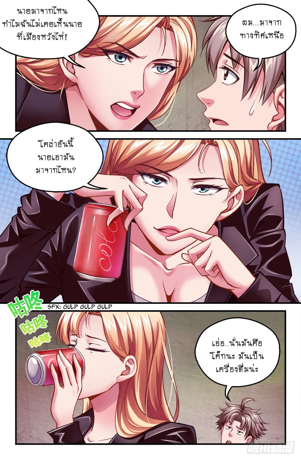 I Have a Mansion In The Post-Apocalyptic World page 8