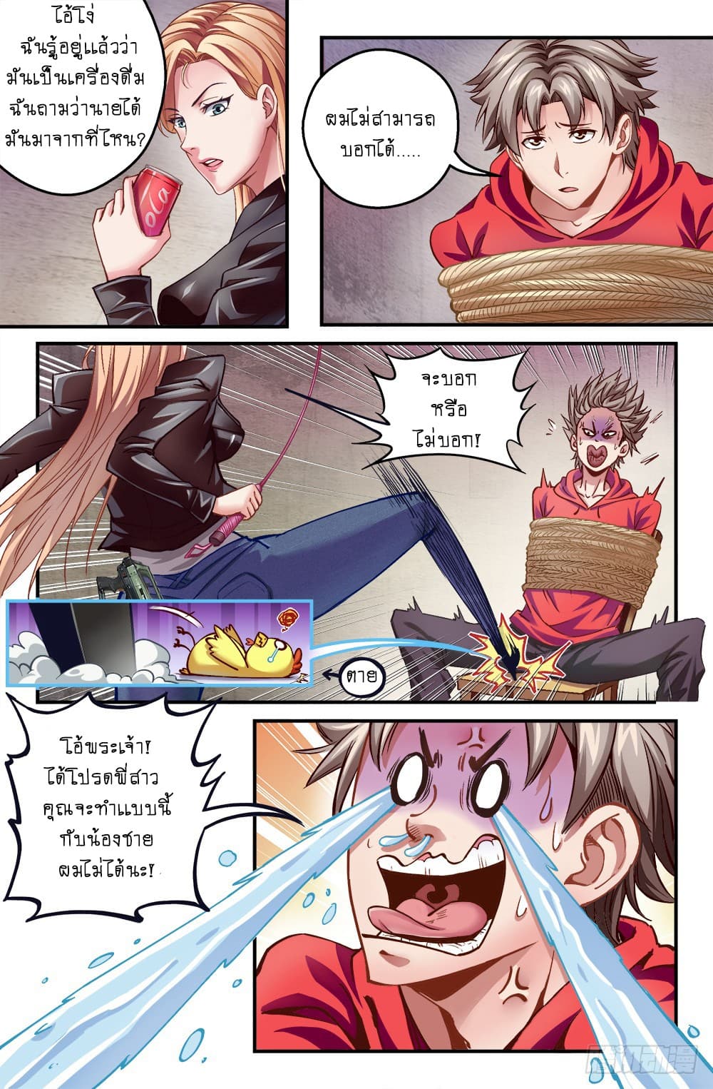 I Have a Mansion In The Post-Apocalyptic World page 9