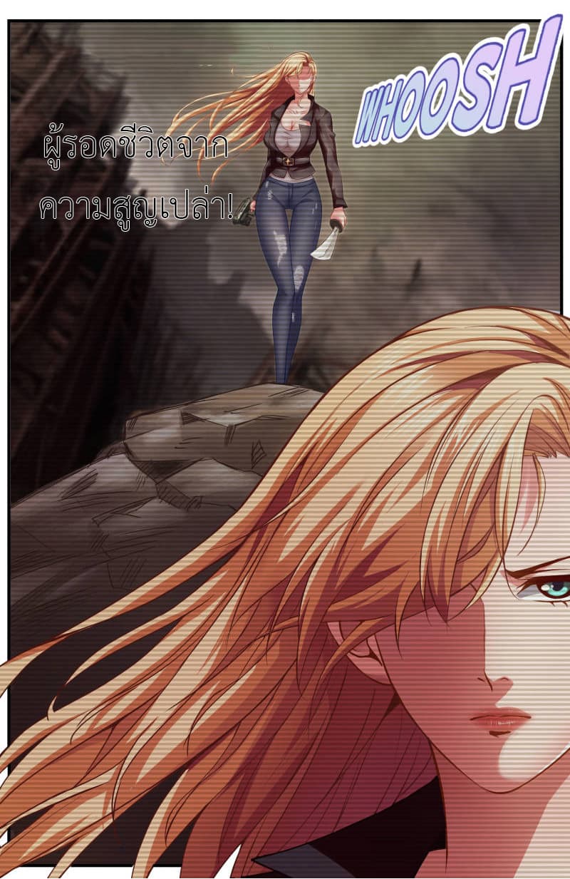 I Have a Mansion In The Post-Apocalyptic World page 3