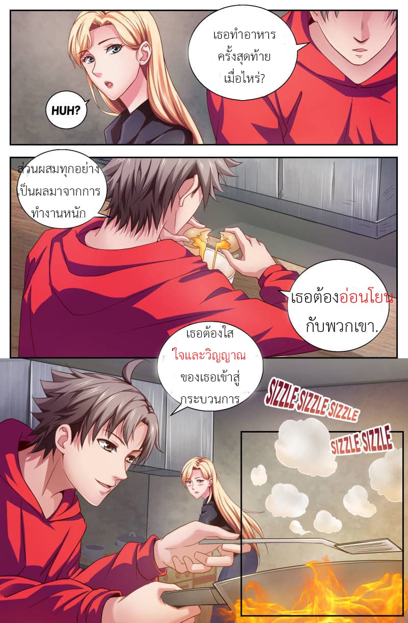 I Have a Mansion In The Post-Apocalyptic World page 5