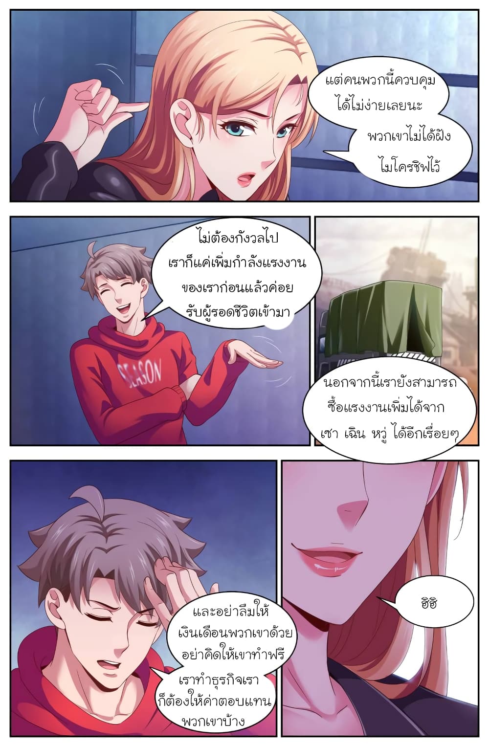 I Have a Mansion In The Post-Apocalyptic World page 4