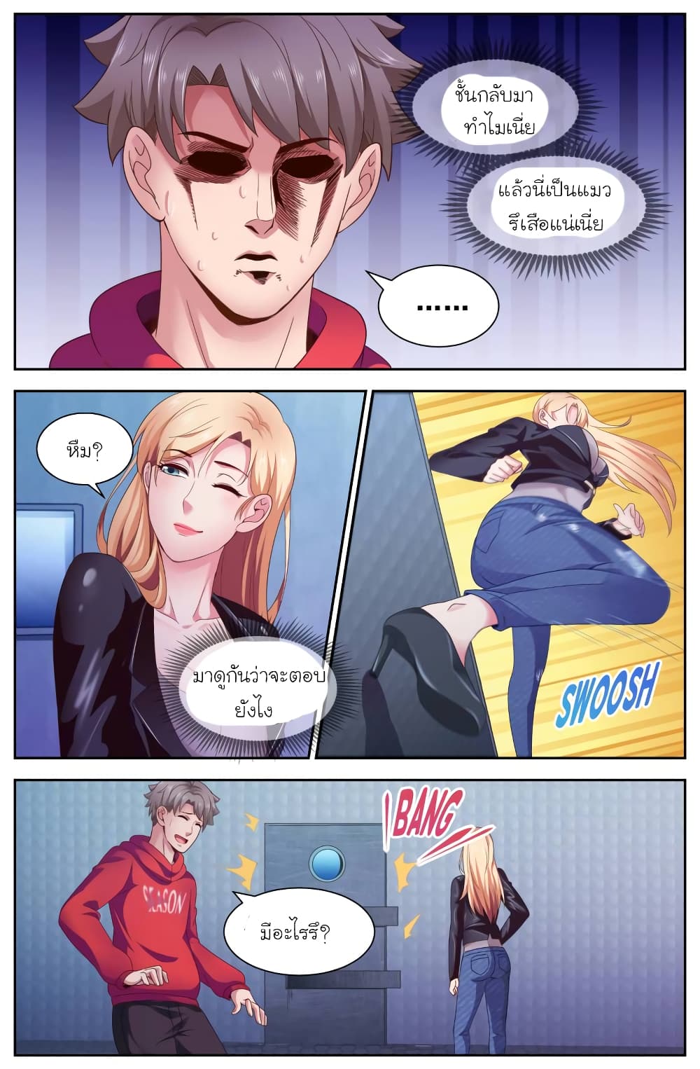 I Have a Mansion In The Post-Apocalyptic World page 6