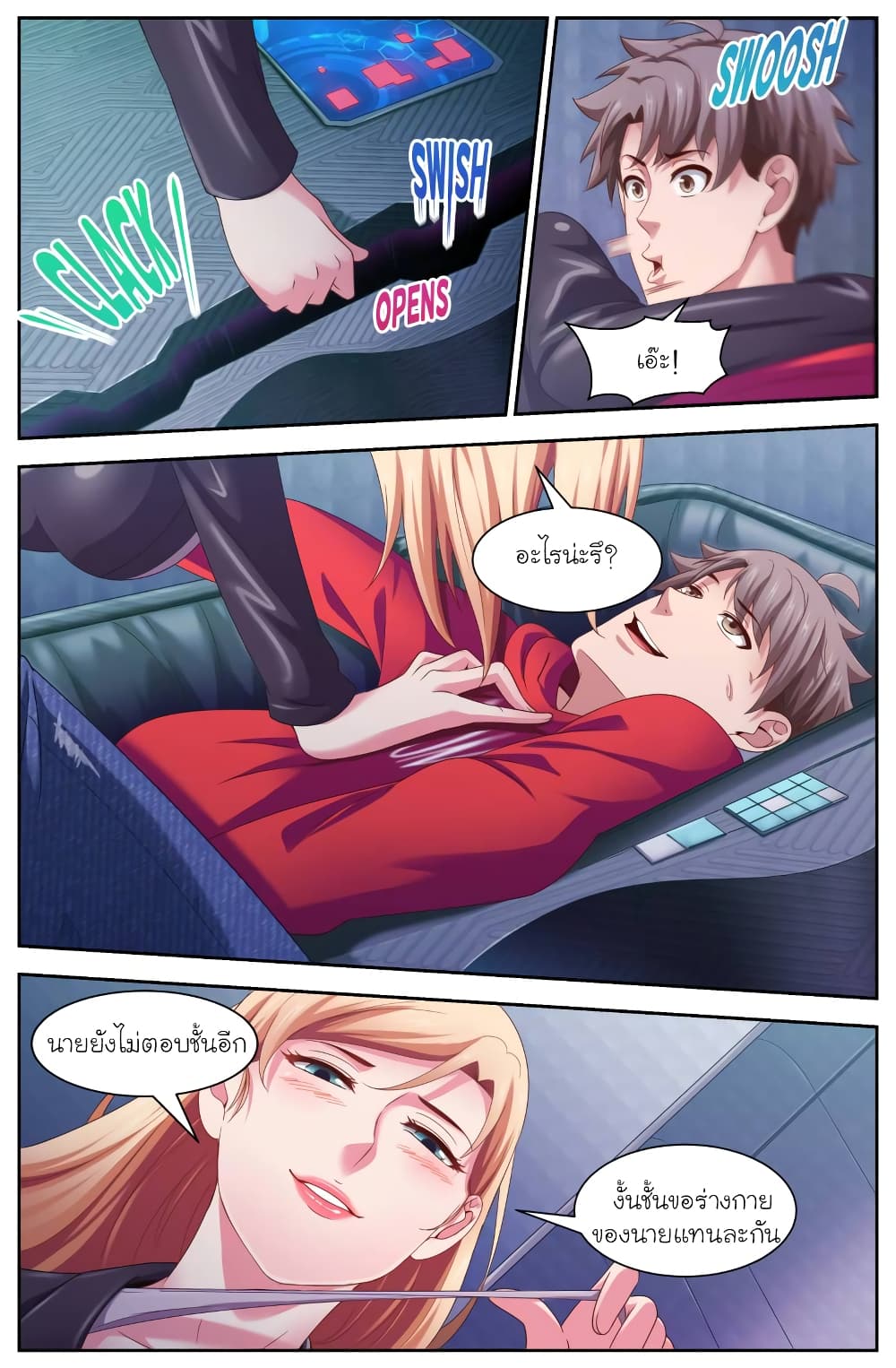I Have a Mansion In The Post-Apocalyptic World page 7