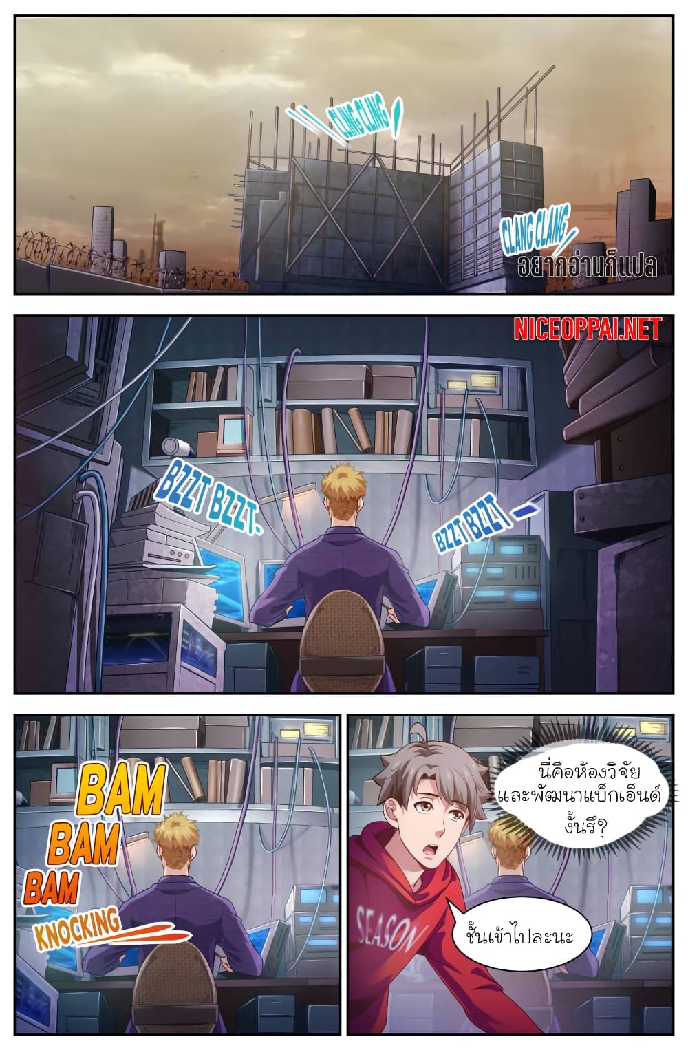 I Have a Mansion In The Post-Apocalyptic World page 8