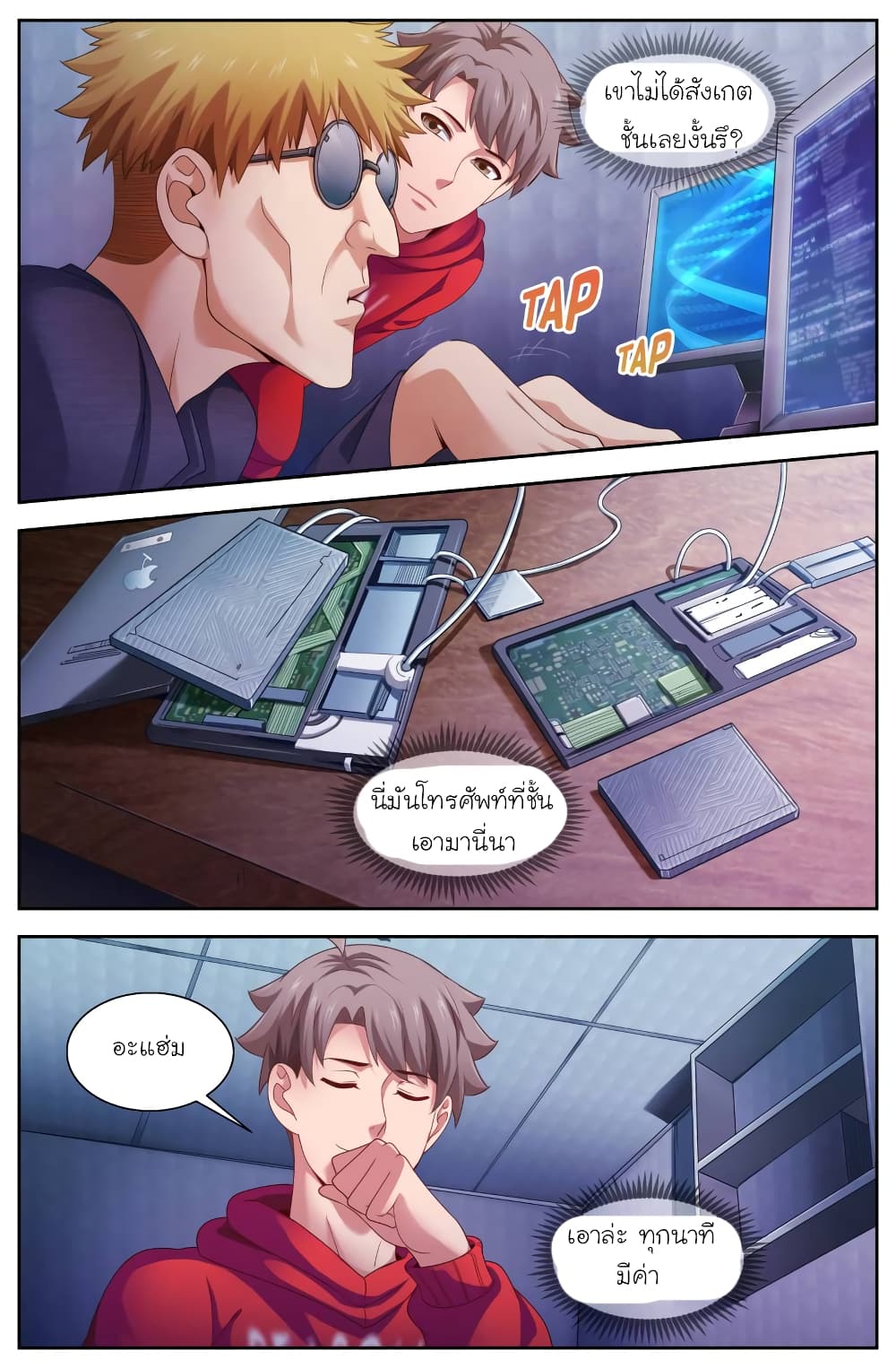 I Have a Mansion In The Post-Apocalyptic World page 9