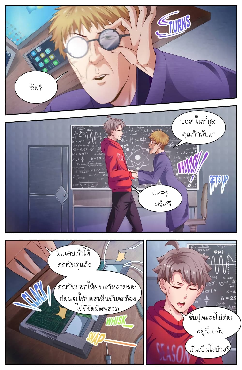I Have a Mansion In The Post-Apocalyptic World page 10