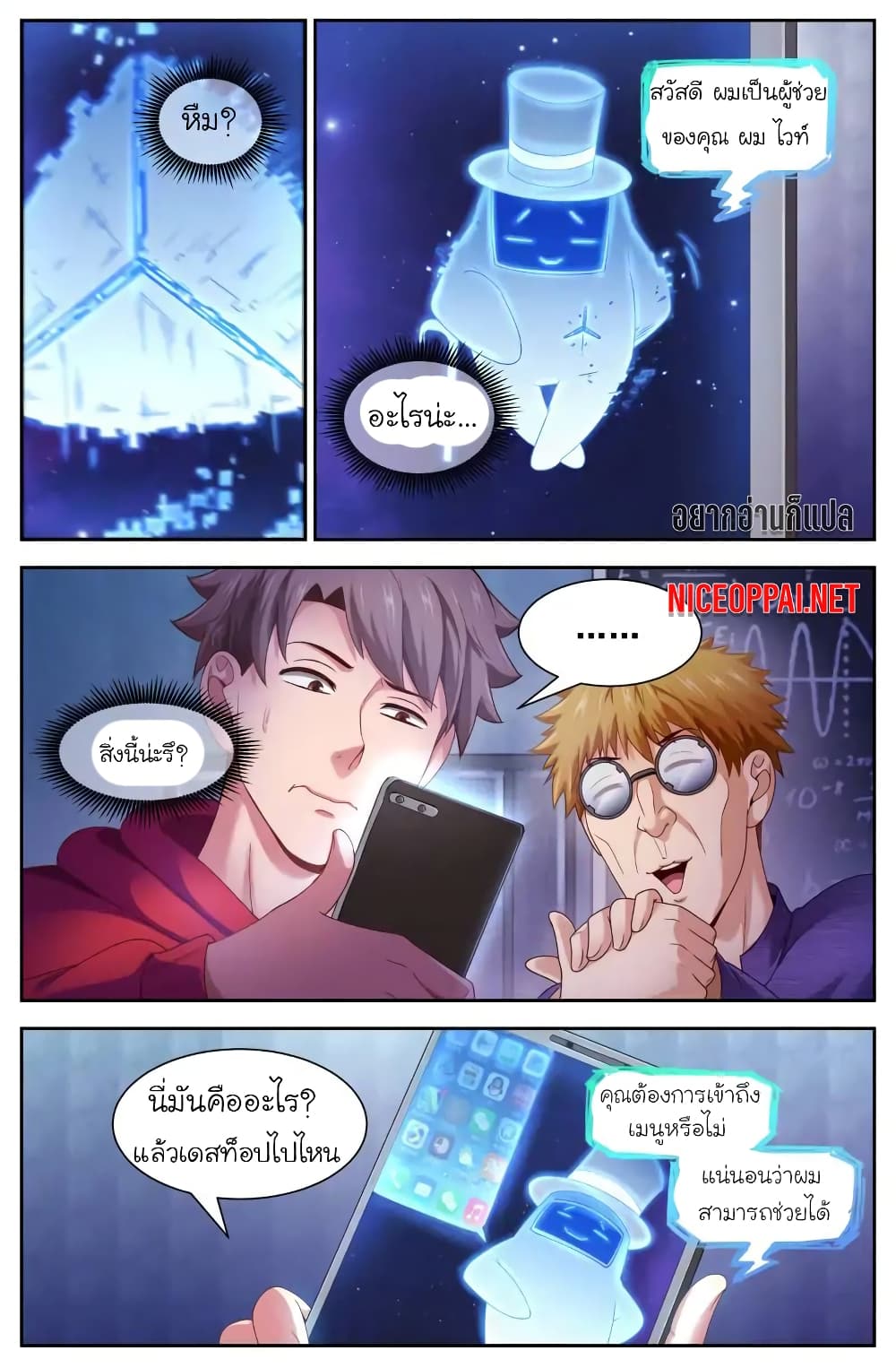 I Have a Mansion In The Post-Apocalyptic World page 2