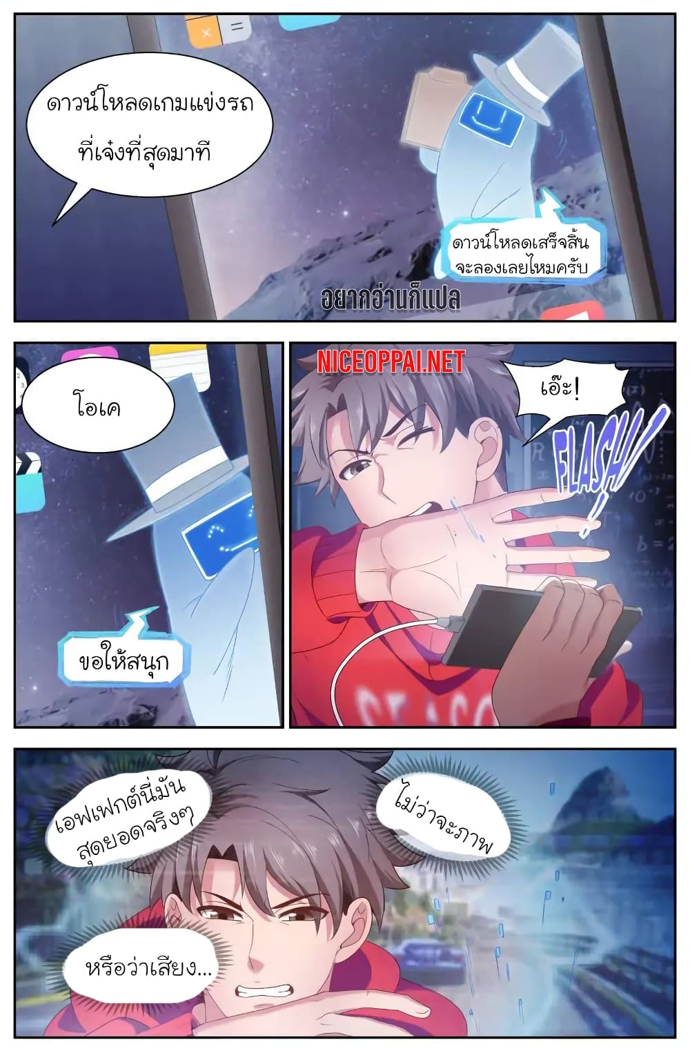 I Have a Mansion In The Post-Apocalyptic World page 5