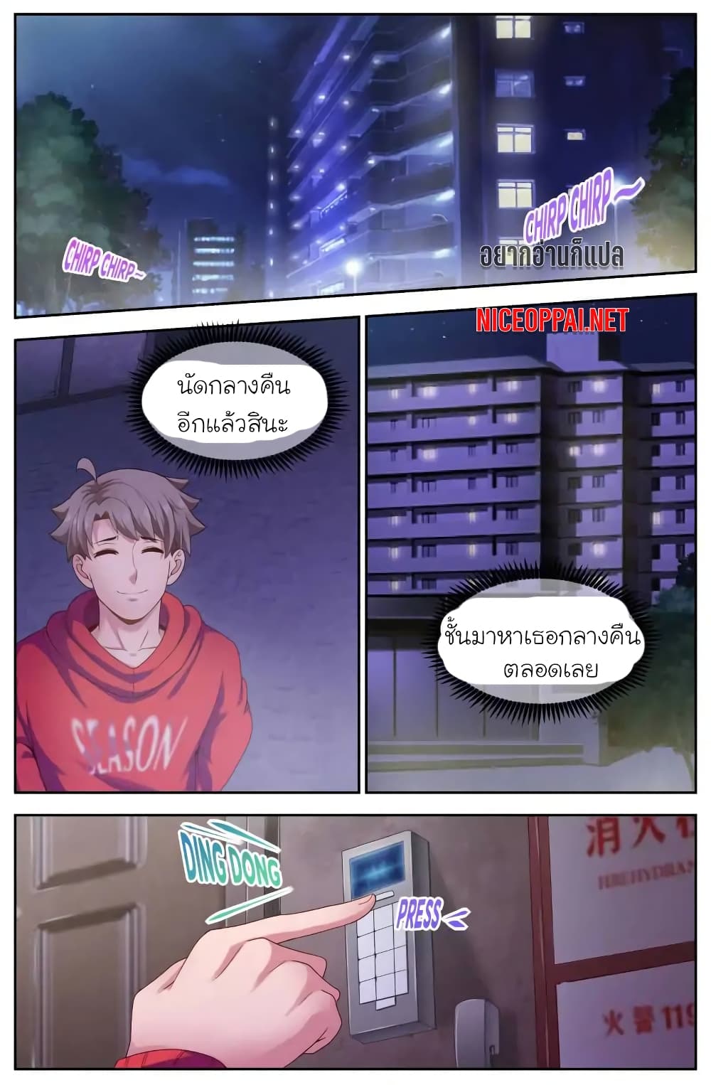 I Have a Mansion In The Post-Apocalyptic World page 8