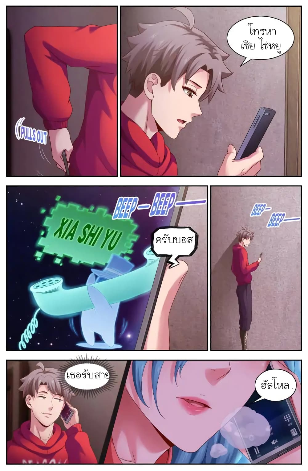 I Have a Mansion In The Post-Apocalyptic World page 10