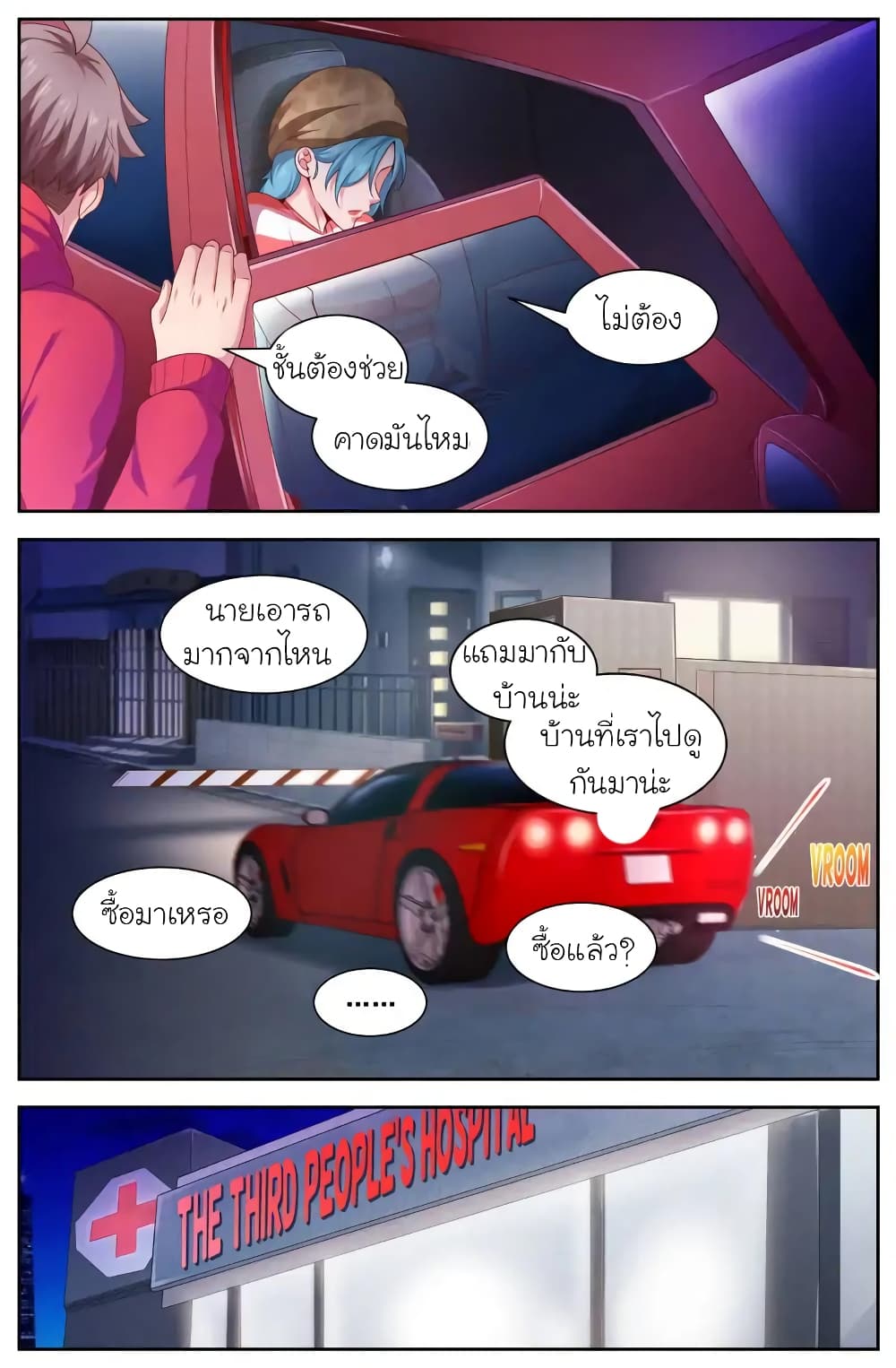 I Have a Mansion In The Post-Apocalyptic World page 6