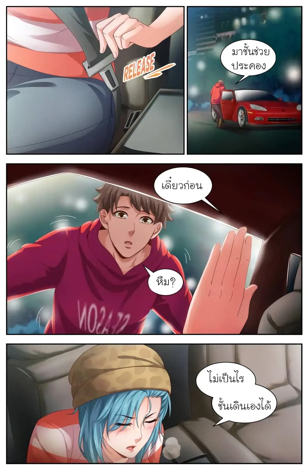 I Have a Mansion In The Post-Apocalyptic World page 7
