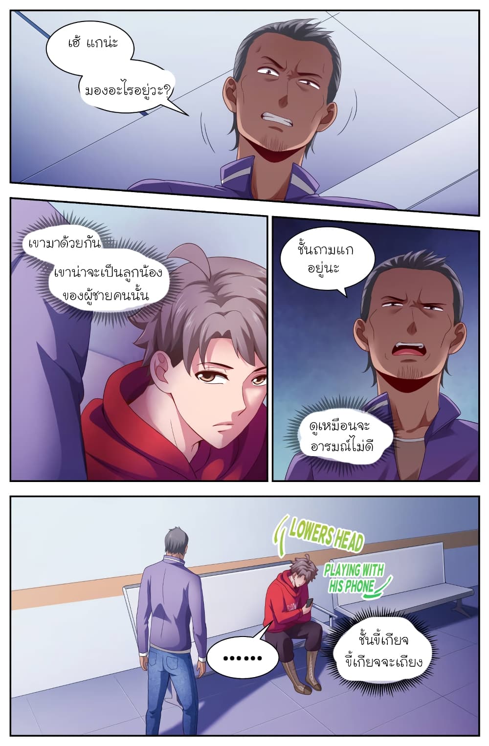 I Have a Mansion In The Post-Apocalyptic World page 4