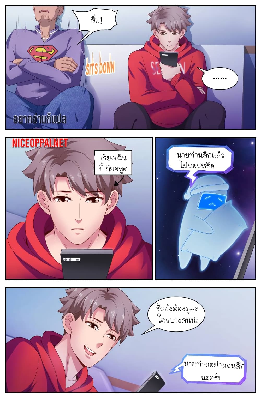 I Have a Mansion In The Post-Apocalyptic World page 5
