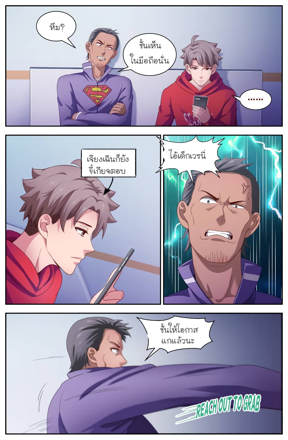 I Have a Mansion In The Post-Apocalyptic World page 6
